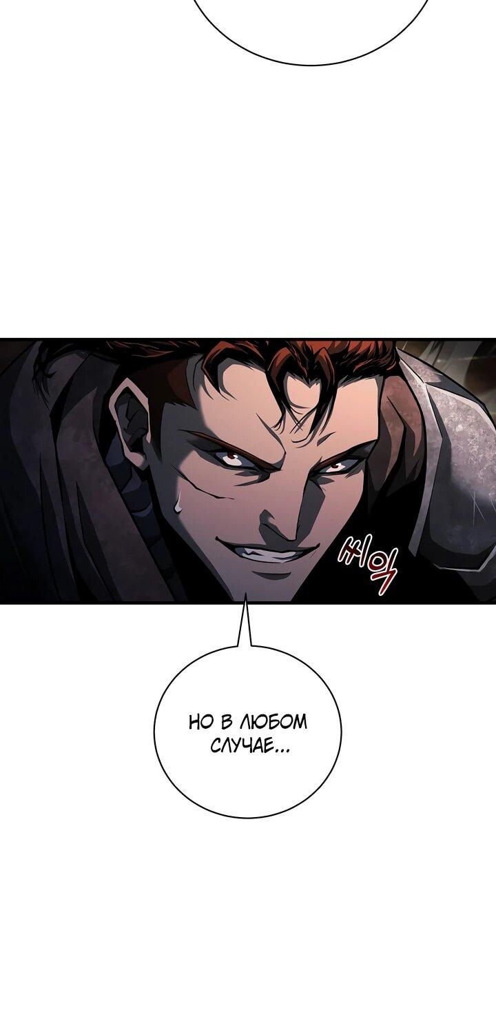 Манга Полукровка - Глава 15 Страница 7