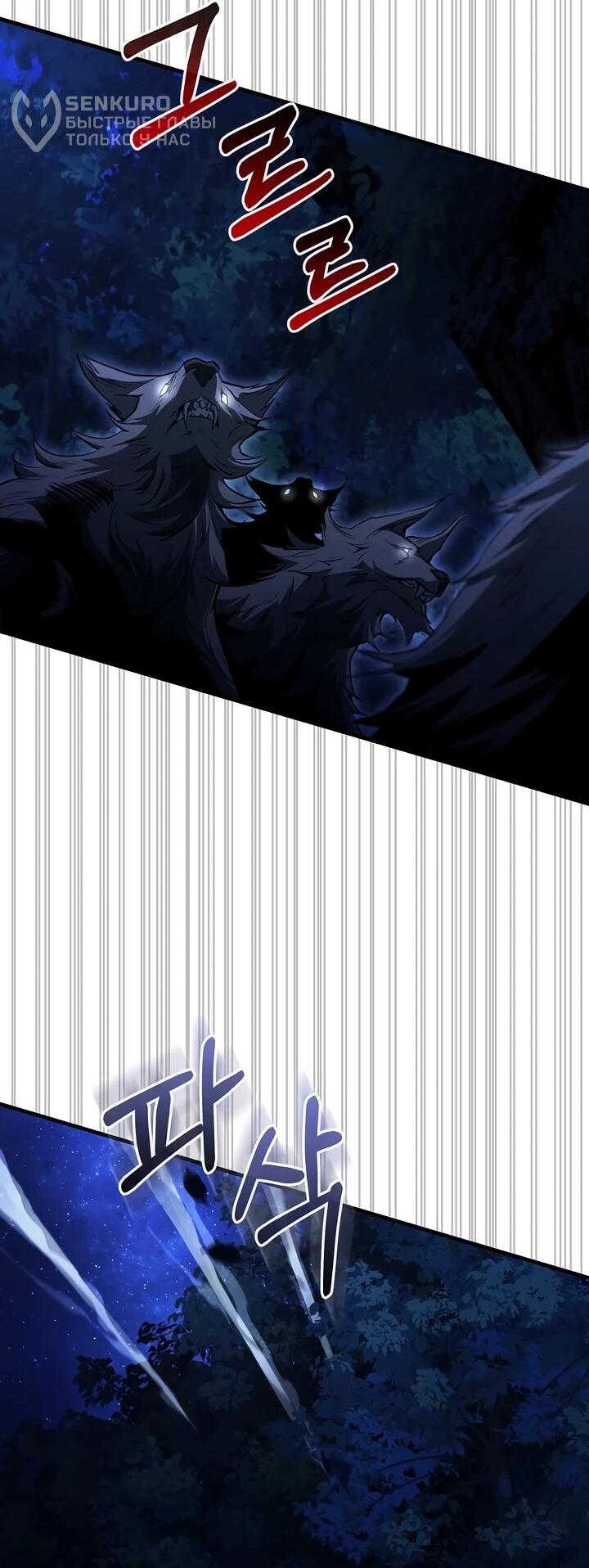 Манга Полукровка - Глава 15 Страница 52