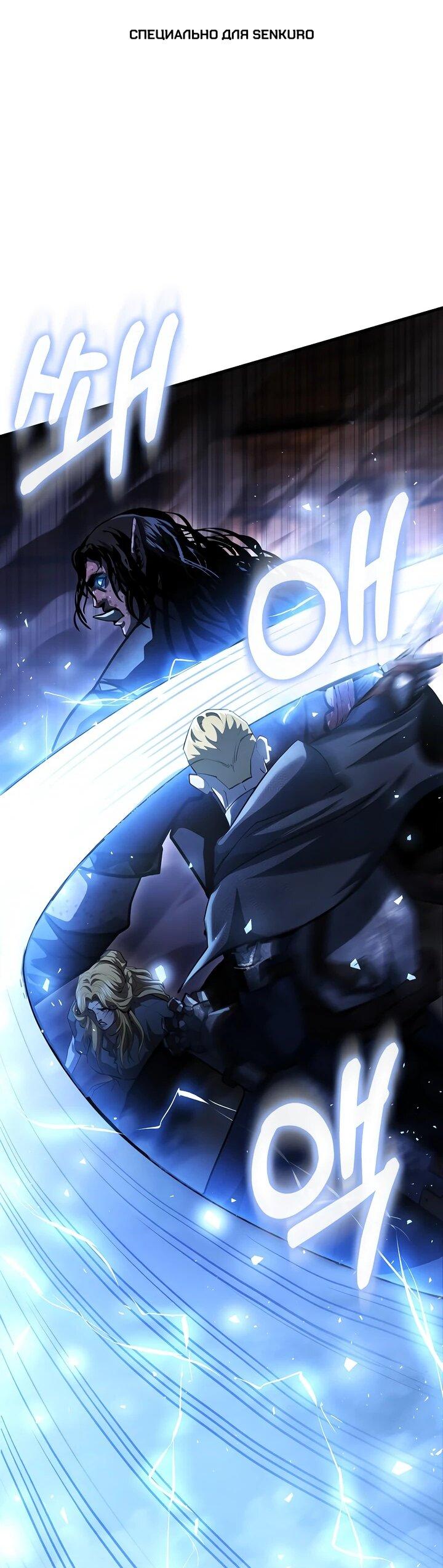 Манга Полукровка - Глава 15 Страница 1