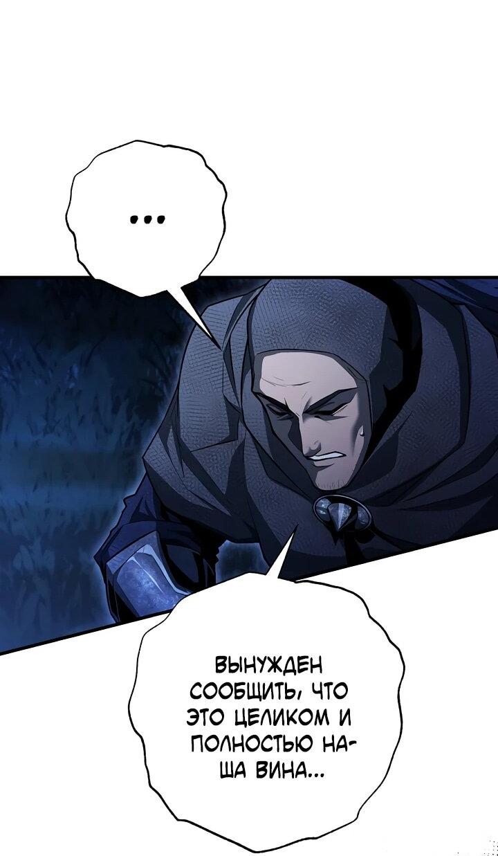 Манга Полукровка - Глава 15 Страница 57