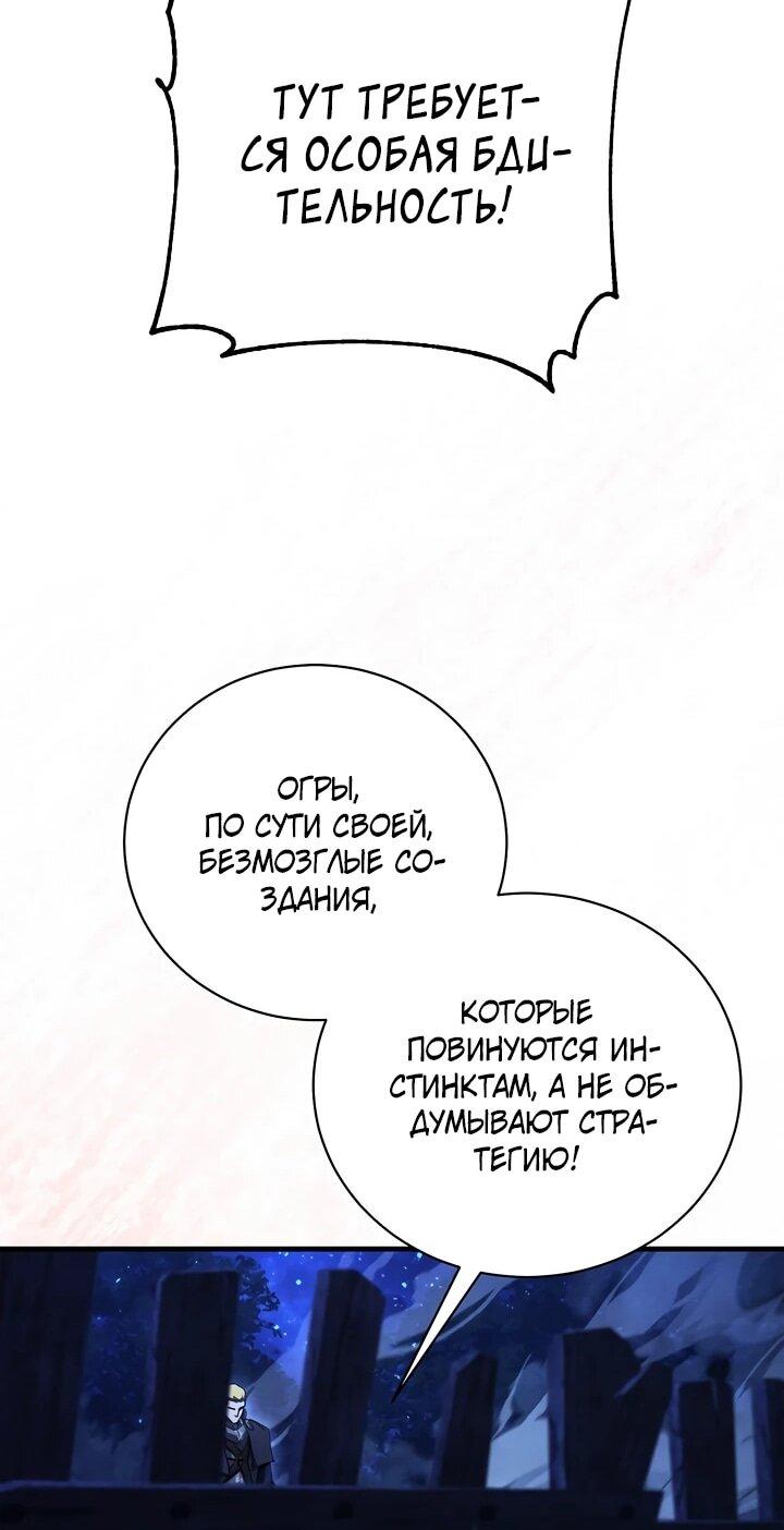 Манга Полукровка - Глава 15 Страница 59