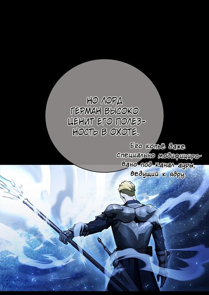 Манга Полукровка - Глава 15 Страница 25