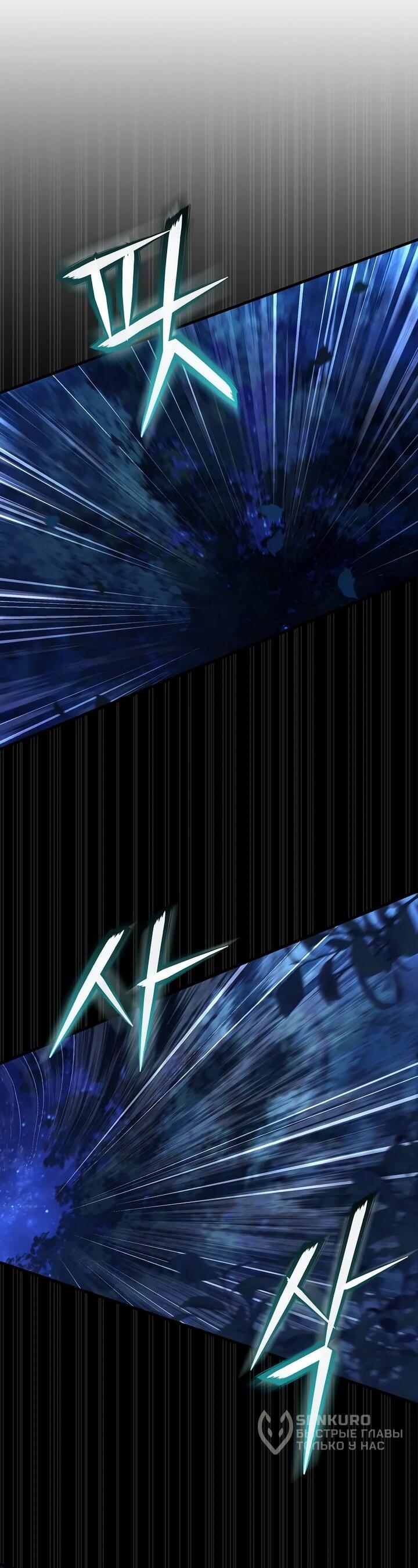 Манга Полукровка - Глава 15 Страница 32