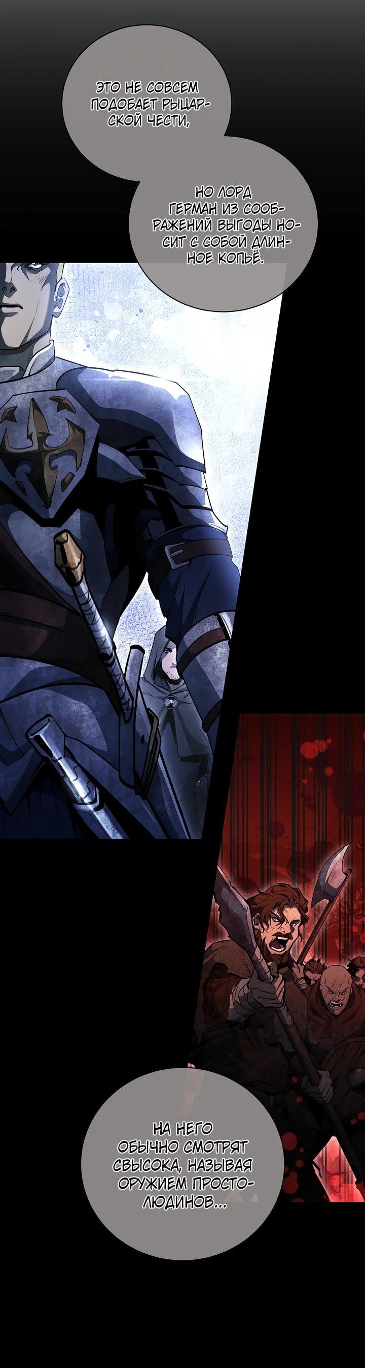 Манга Полукровка - Глава 15 Страница 24