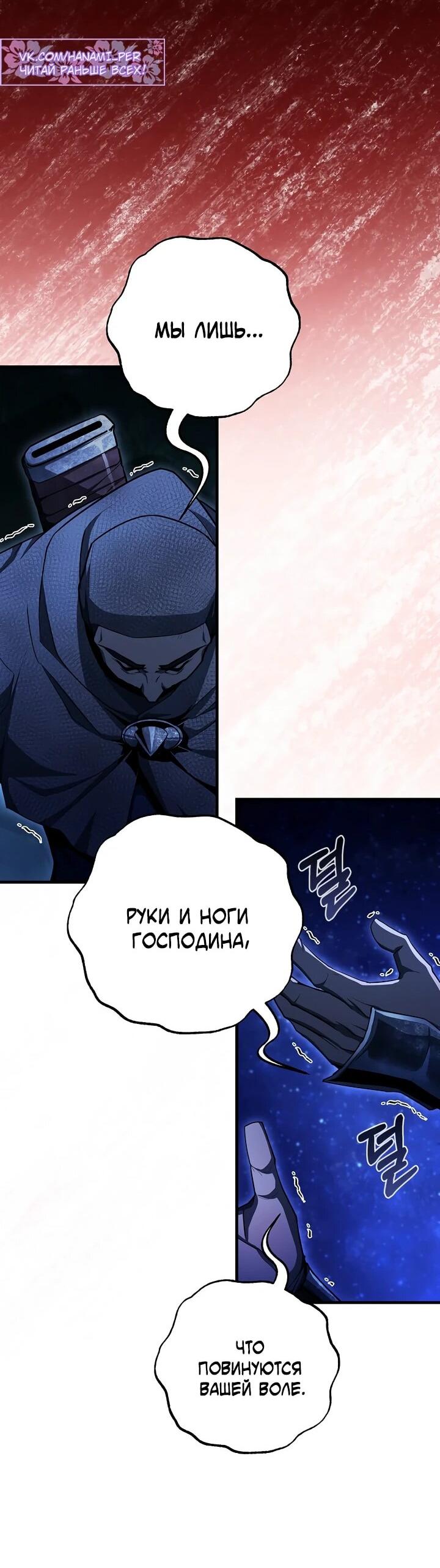 Манга Полукровка - Глава 15 Страница 61