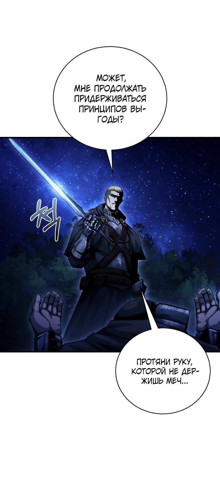 Манга Полукровка - Глава 15 Страница 63