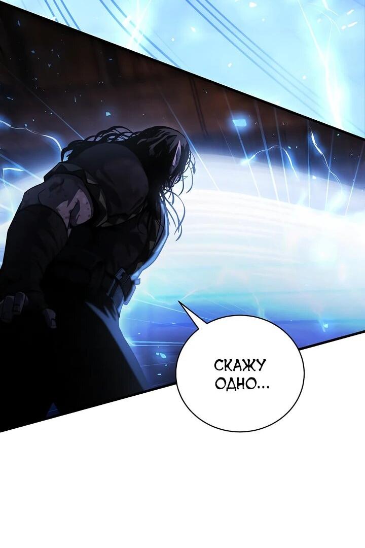 Манга Полукровка - Глава 15 Страница 2