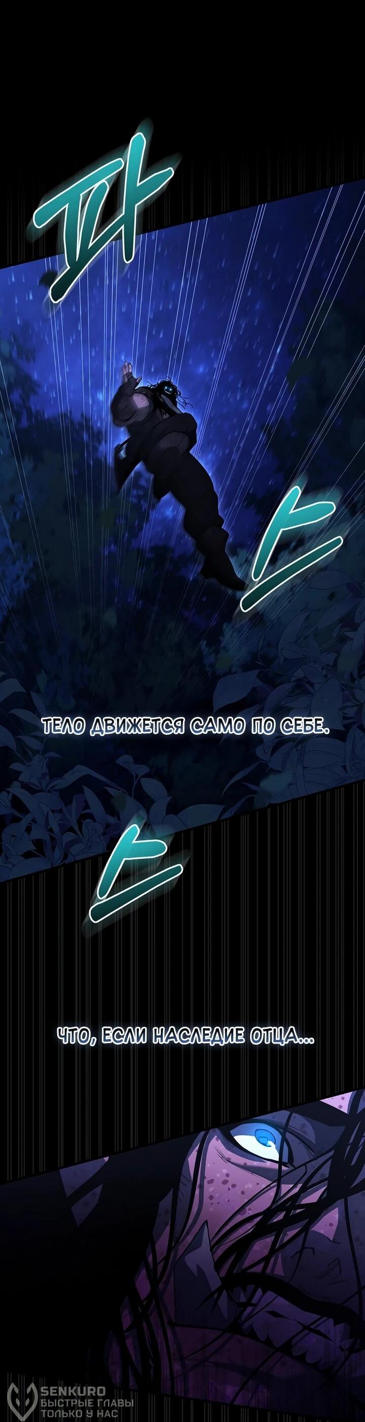 Манга Полукровка - Глава 15 Страница 35