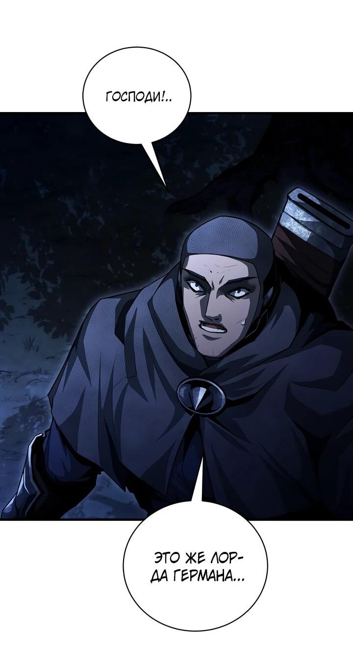 Манга Полукровка - Глава 15 Страница 22