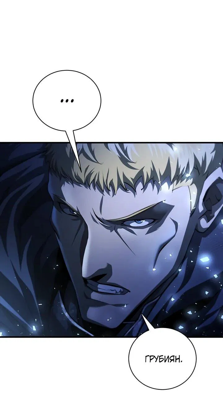 Манга Полукровка - Глава 15 Страница 5