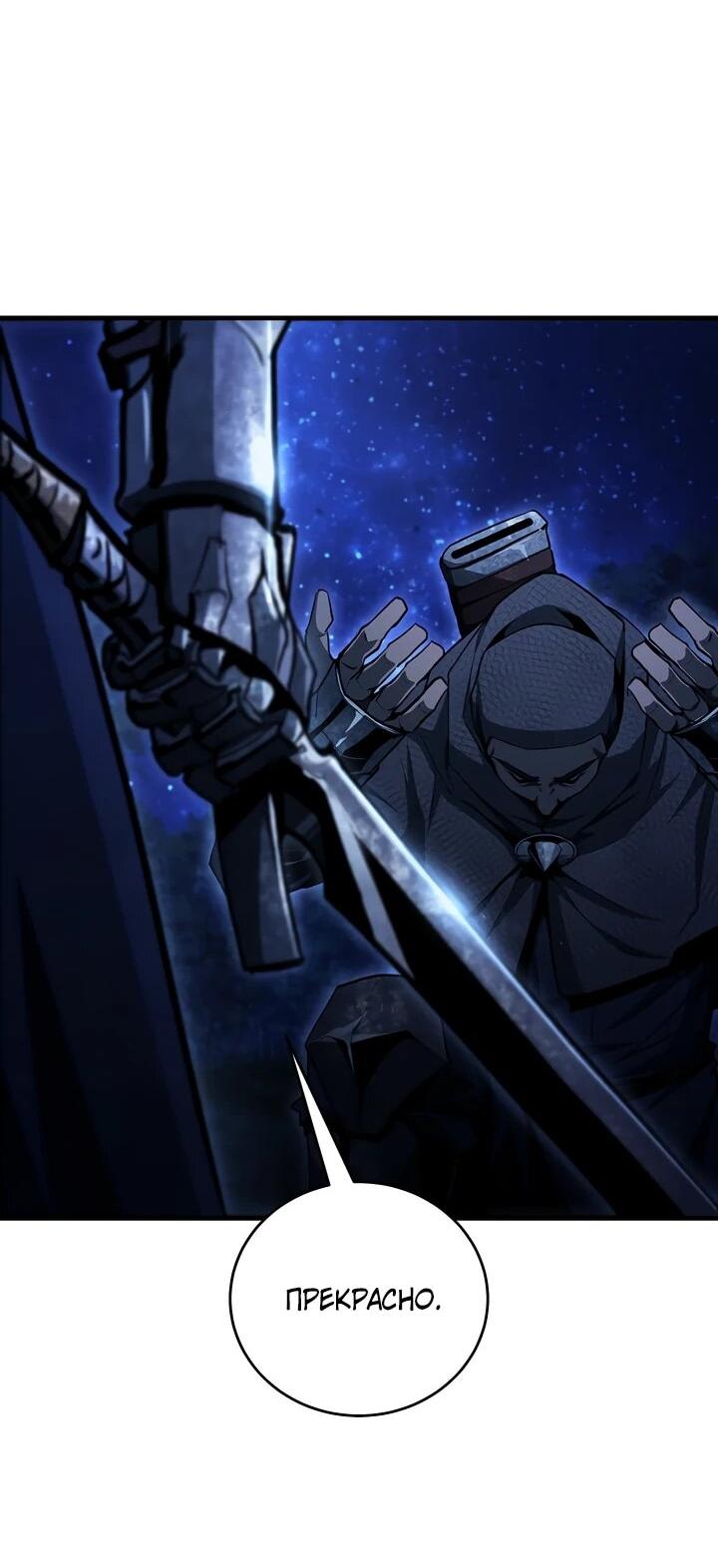 Манга Полукровка - Глава 15 Страница 62