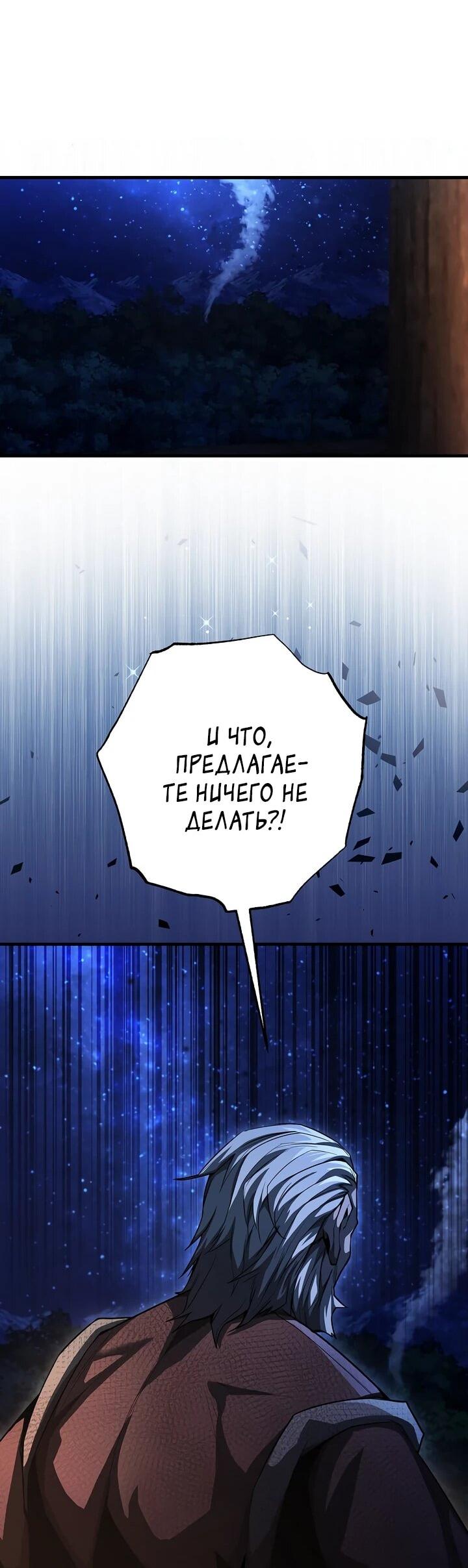 Манга Полукровка - Глава 15 Страница 46