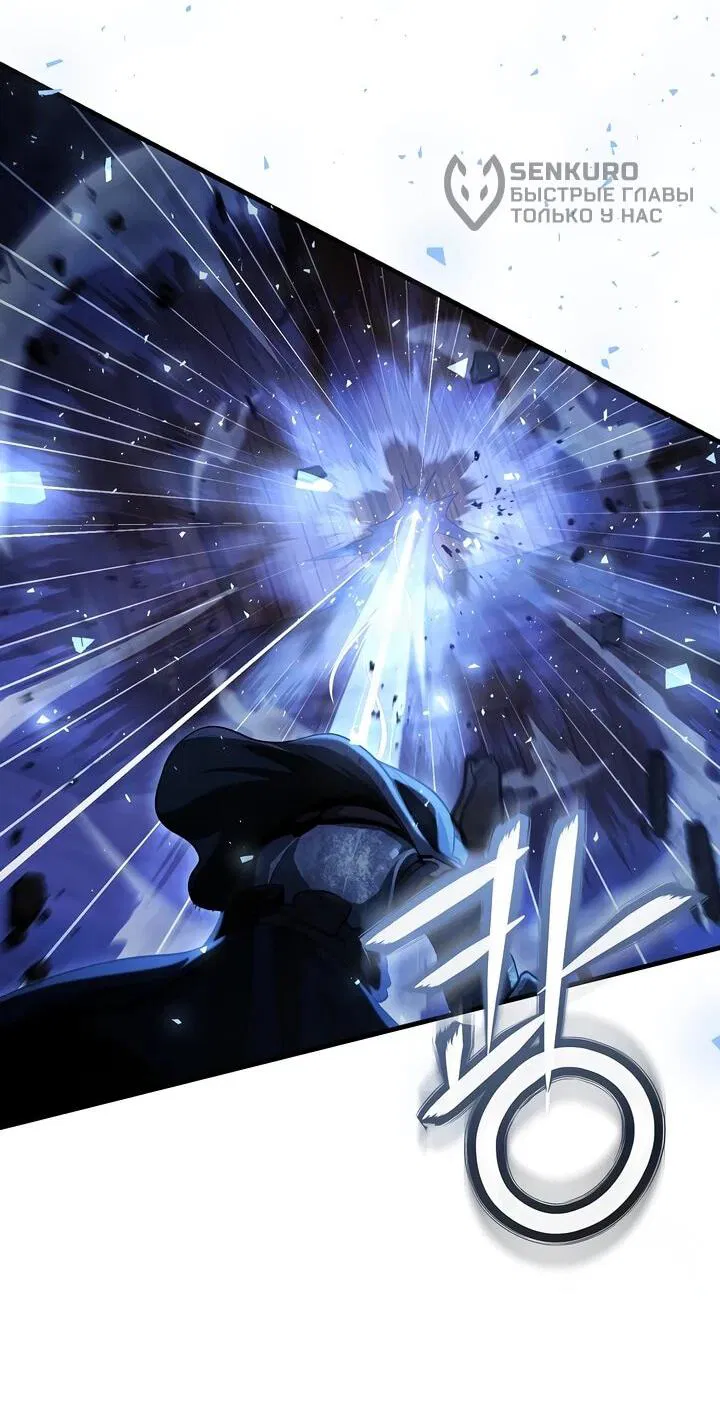 Манга Полукровка - Глава 15 Страница 18