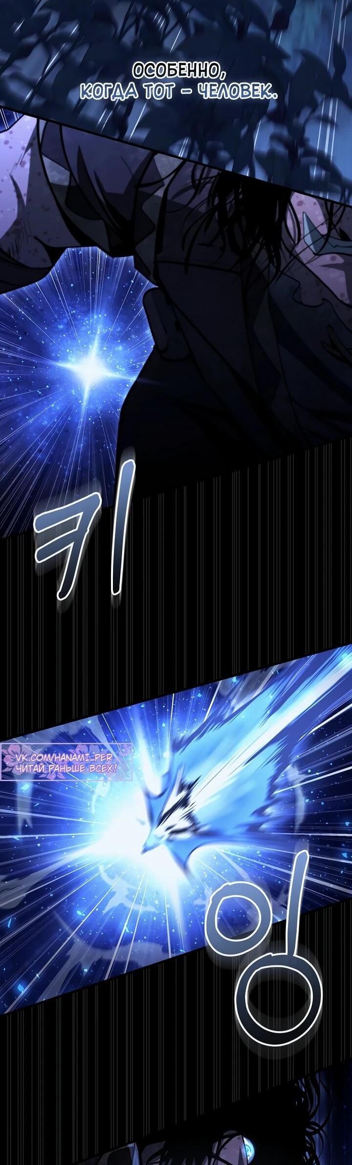 Манга Полукровка - Глава 15 Страница 38