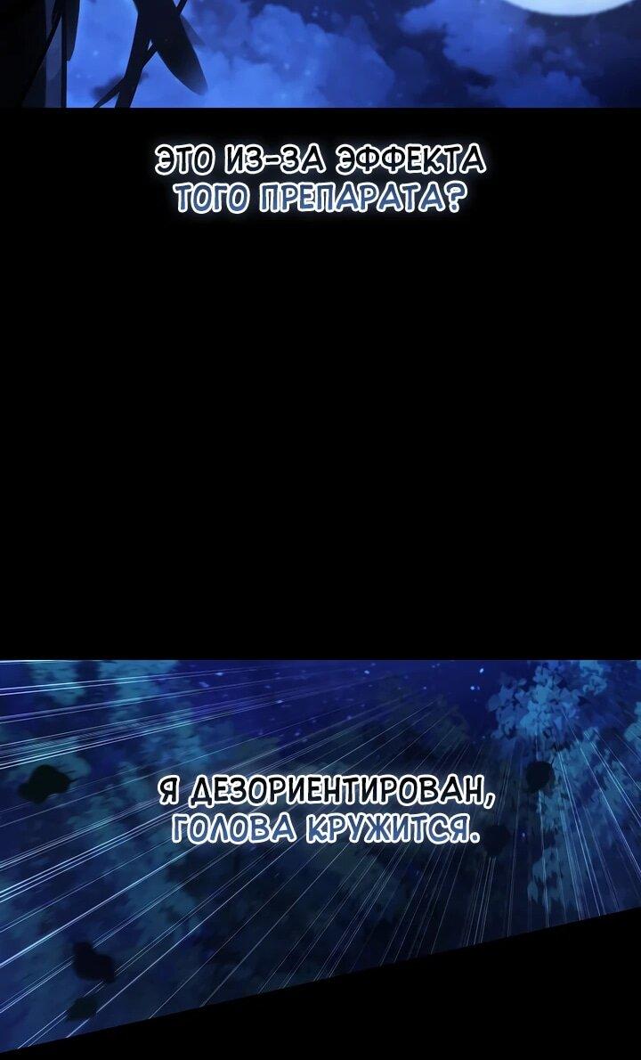 Манга Полукровка - Глава 15 Страница 34