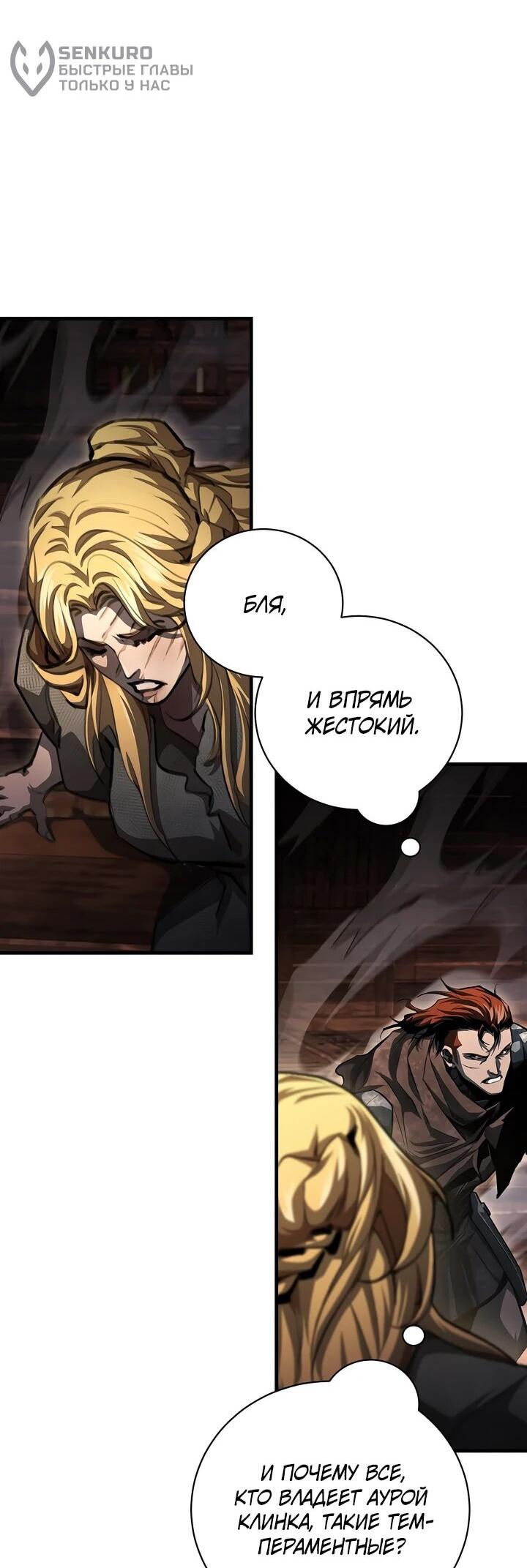 Манга Полукровка - Глава 15 Страница 6