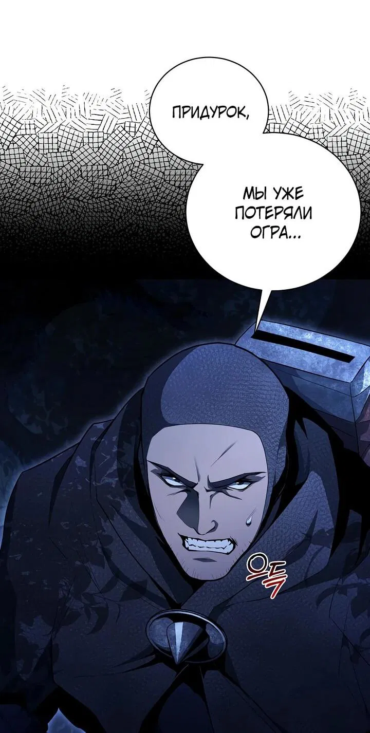 Манга Полукровка - Глава 15 Страница 29
