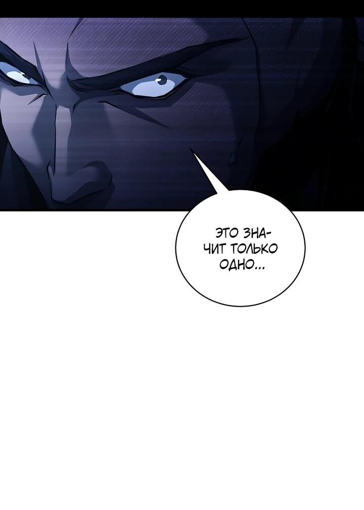 Манга Полукровка - Глава 15 Страница 27