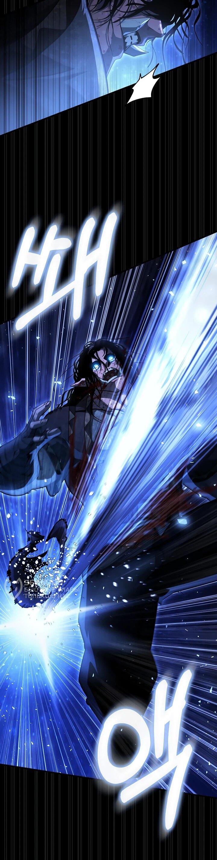 Манга Полукровка - Глава 15 Страница 39