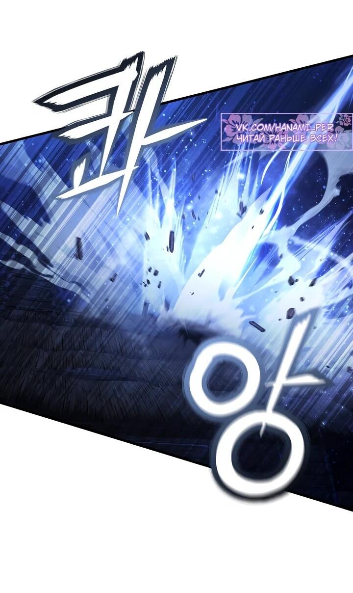 Манга Полукровка - Глава 15 Страница 19