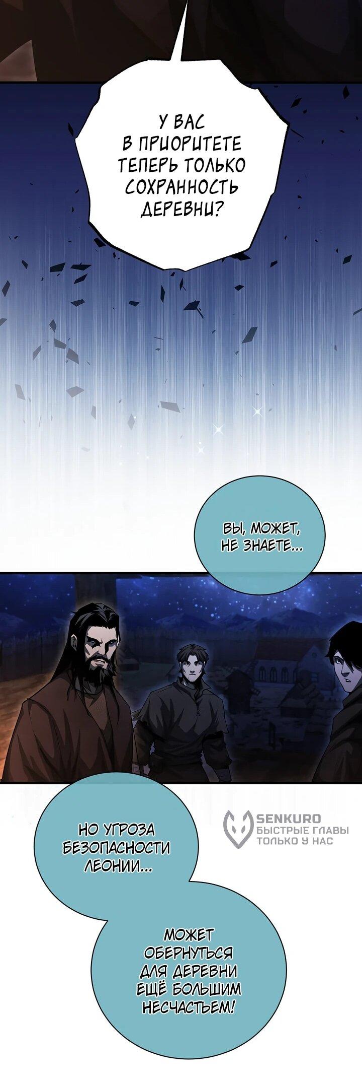 Манга Полукровка - Глава 15 Страница 47