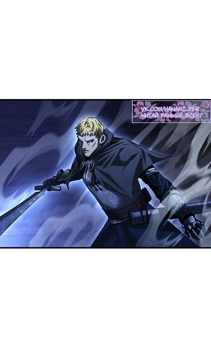 Манга Полукровка - Глава 15 Страница 4