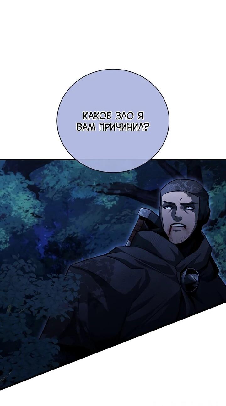 Манга Полукровка - Глава 14 Страница 51