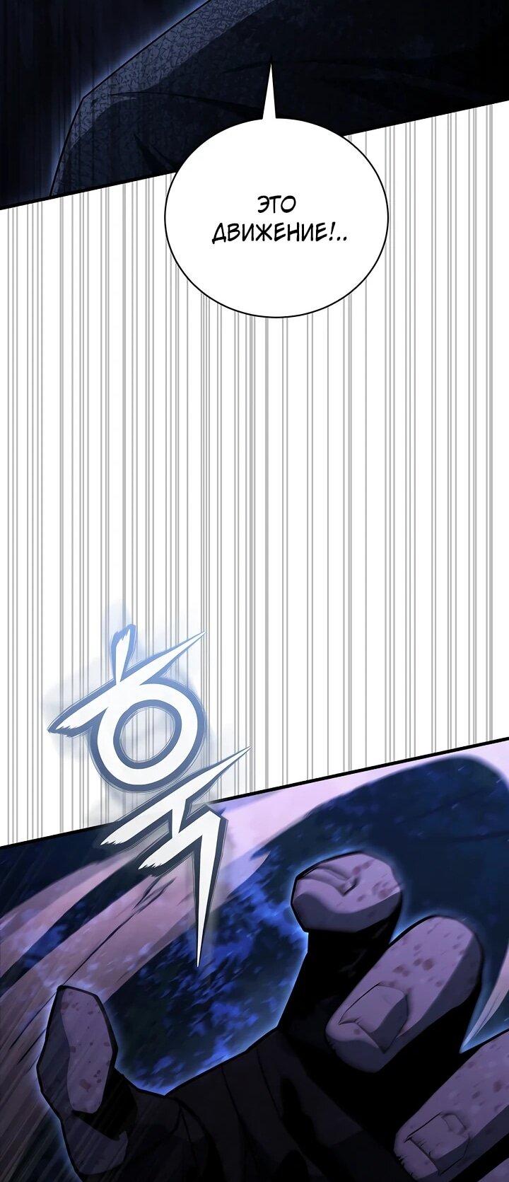 Манга Полукровка - Глава 14 Страница 38