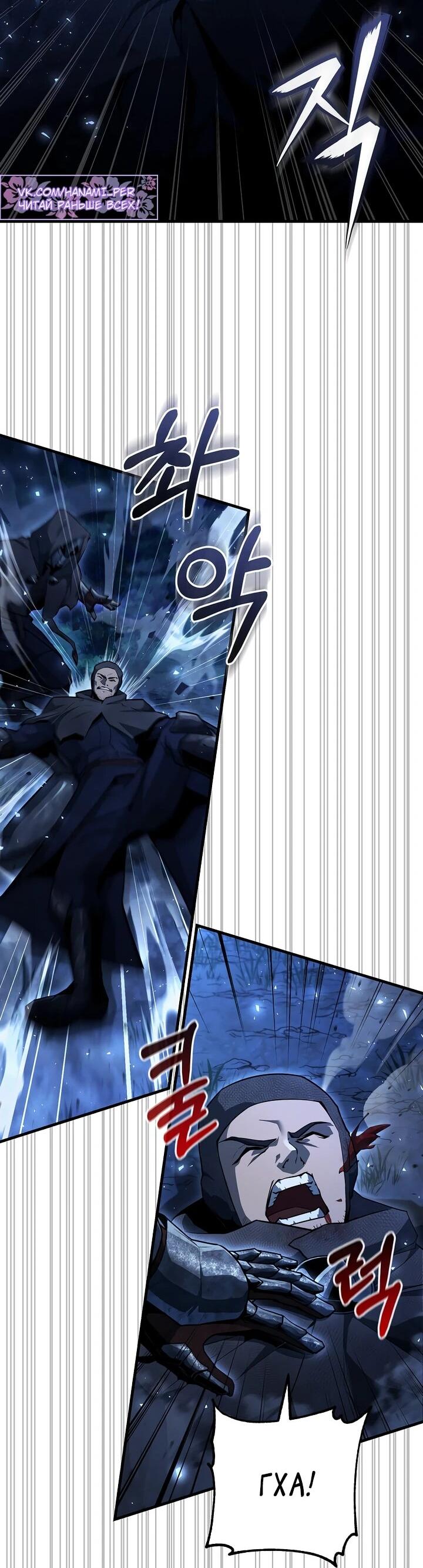 Манга Полукровка - Глава 14 Страница 41