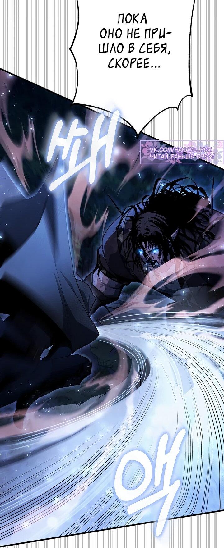 Манга Полукровка - Глава 14 Страница 45