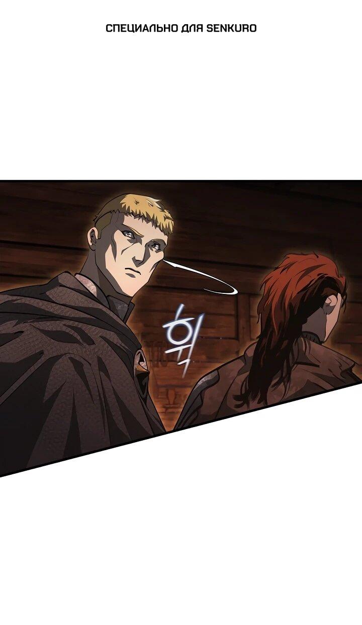 Манга Полукровка - Глава 14 Страница 1