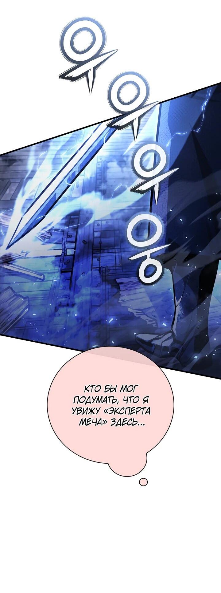 Манга Полукровка - Глава 14 Страница 14