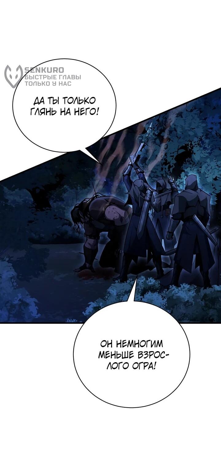 Манга Полукровка - Глава 14 Страница 31