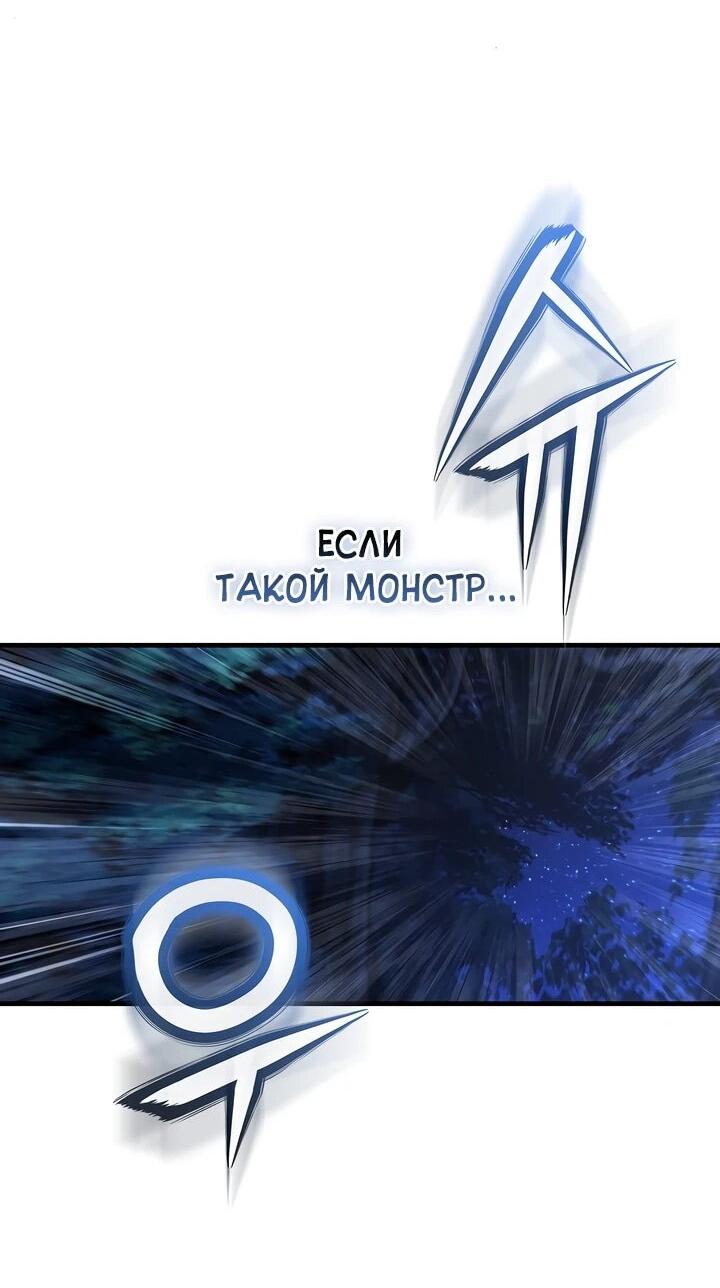 Манга Полукровка - Глава 14 Страница 65