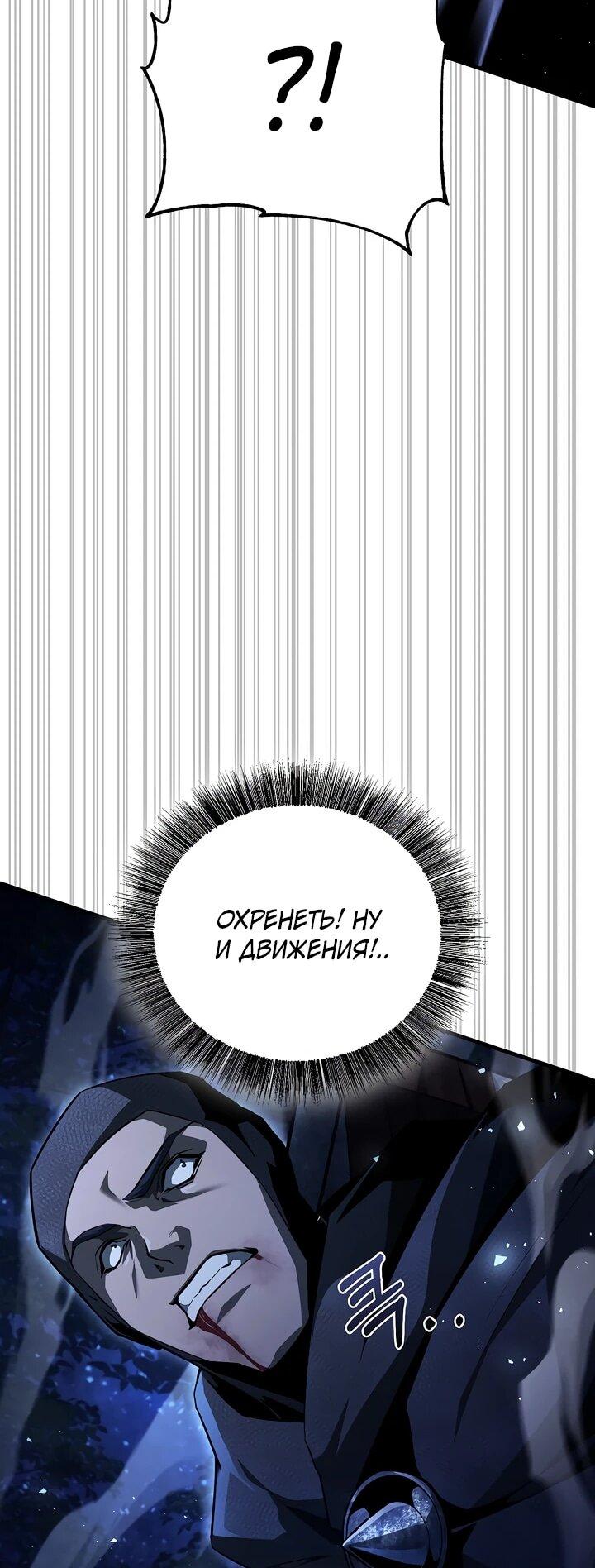 Манга Полукровка - Глава 14 Страница 57