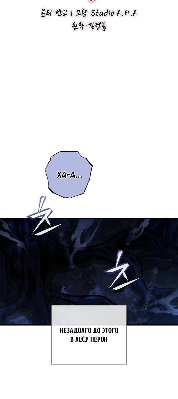 Манга Полукровка - Глава 14 Страница 28