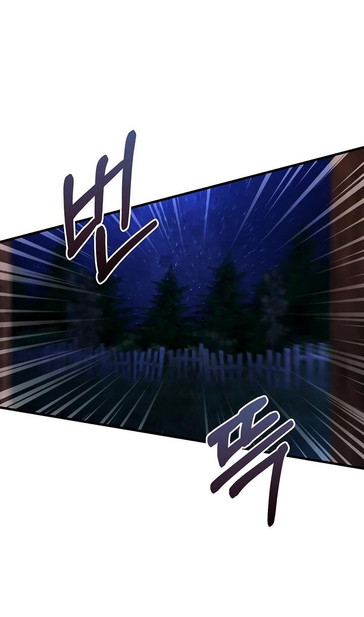 Манга Полукровка - Глава 14 Страница 2