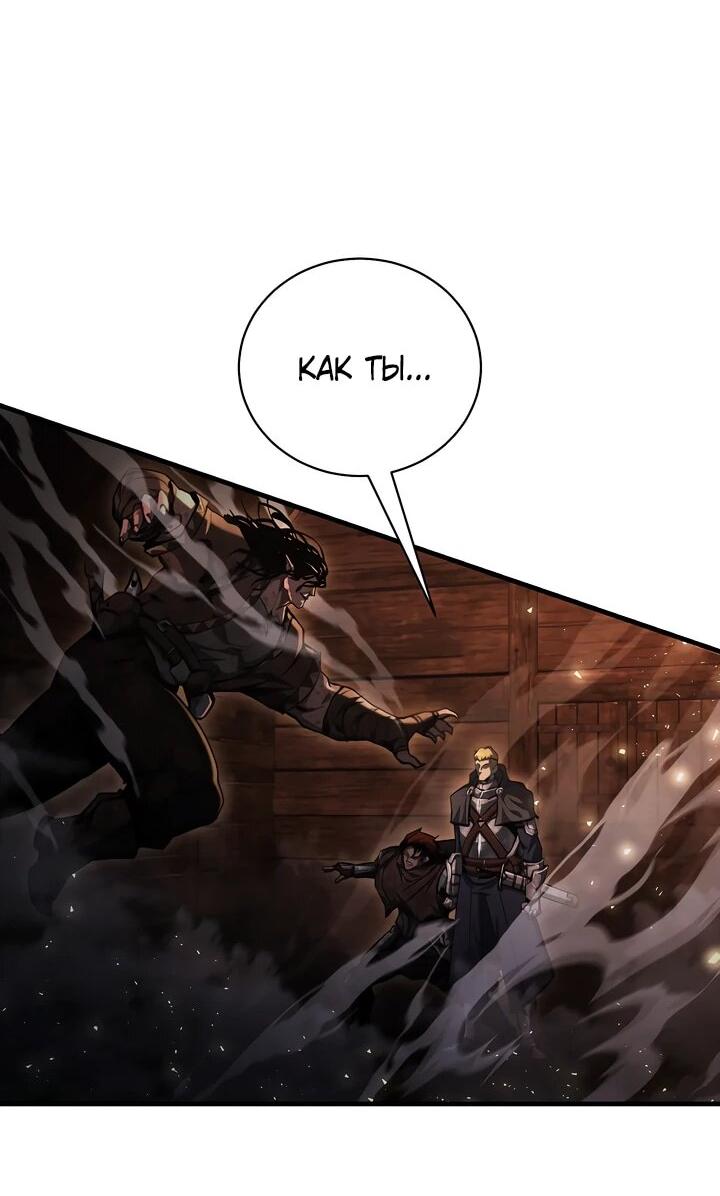 Манга Полукровка - Глава 14 Страница 5