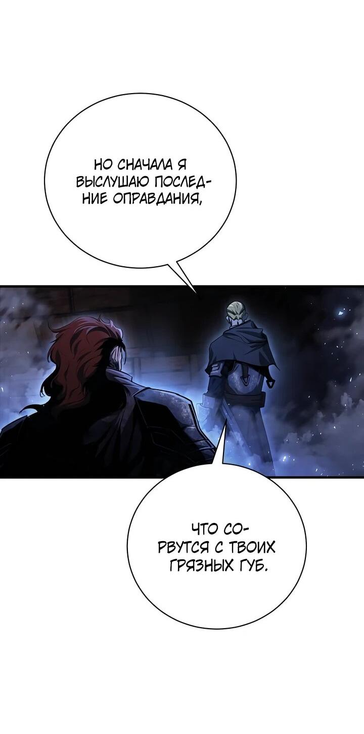 Манга Полукровка - Глава 14 Страница 24