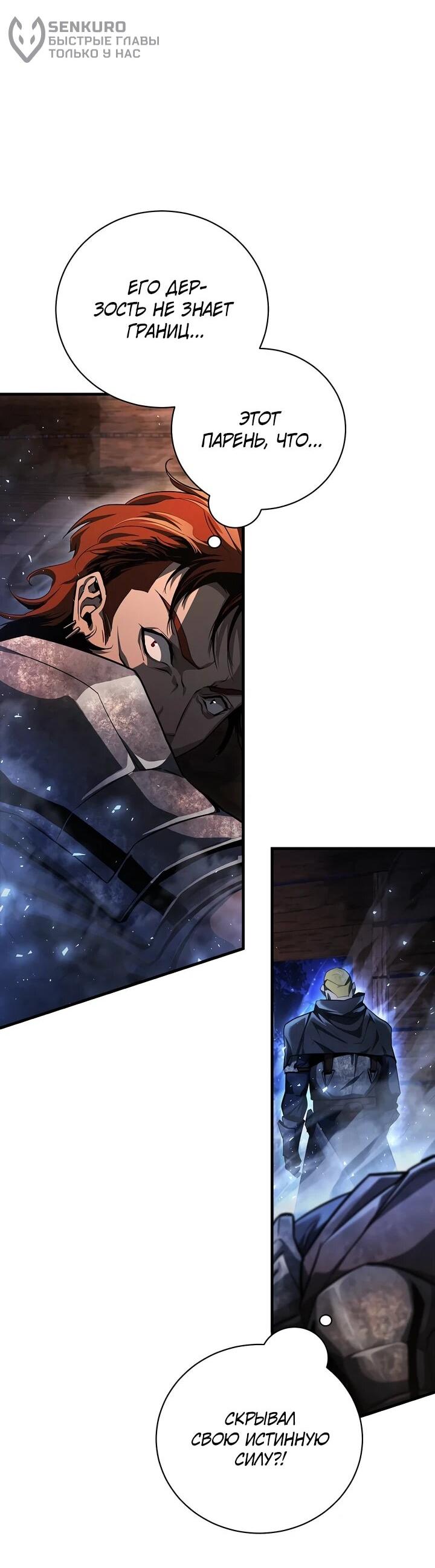 Манга Полукровка - Глава 14 Страница 13