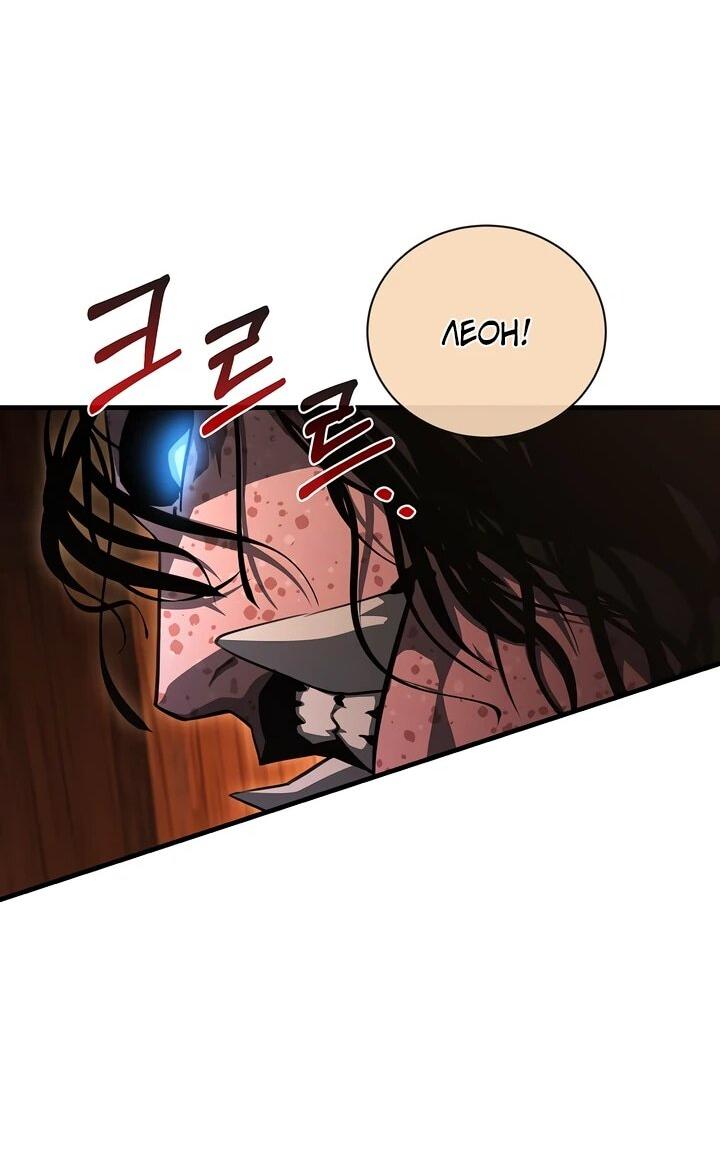 Манга Полукровка - Глава 14 Страница 18