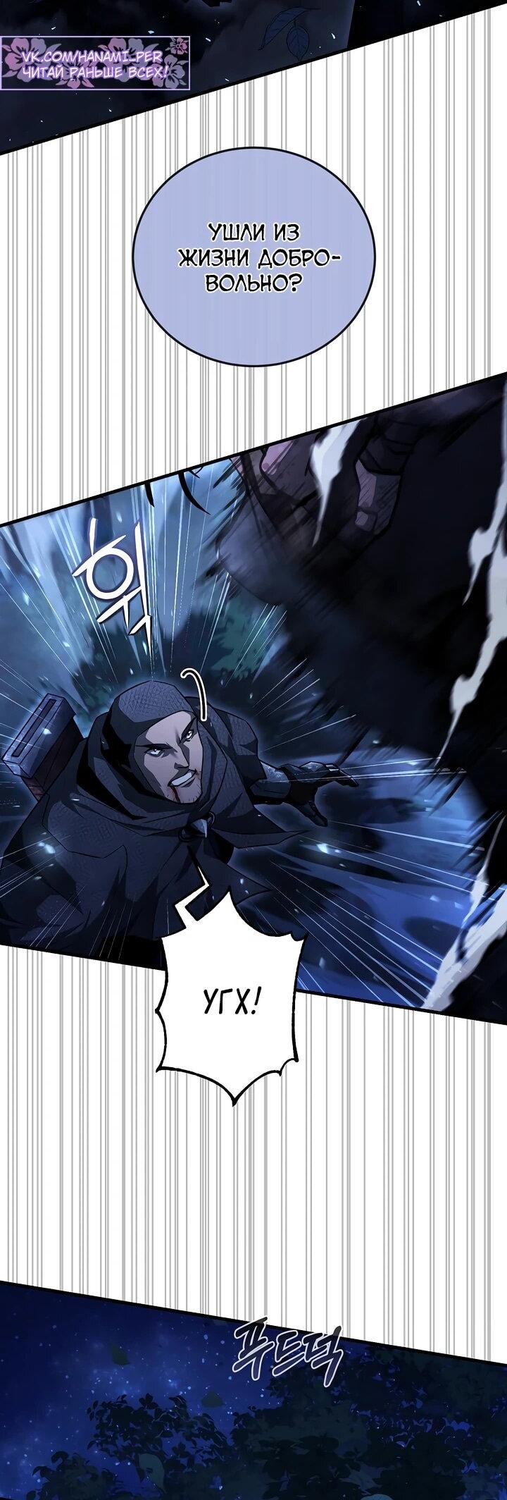 Манга Полукровка - Глава 14 Страница 55