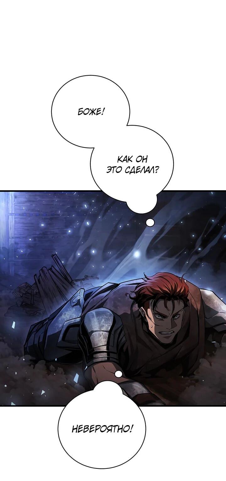 Манга Полукровка - Глава 14 Страница 12