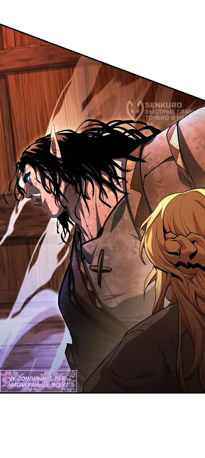 Манга Полукровка - Глава 14 Страница 17