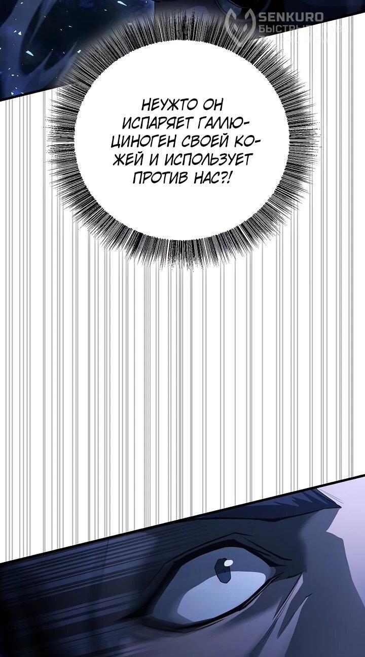 Манга Полукровка - Глава 14 Страница 58