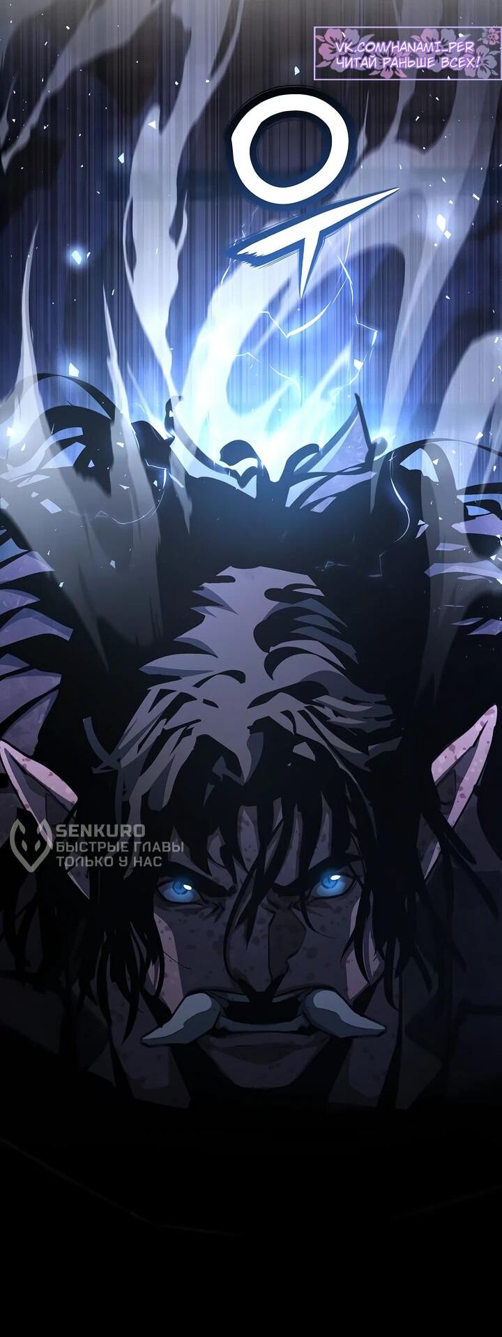 Манга Полукровка - Глава 14 Страница 26