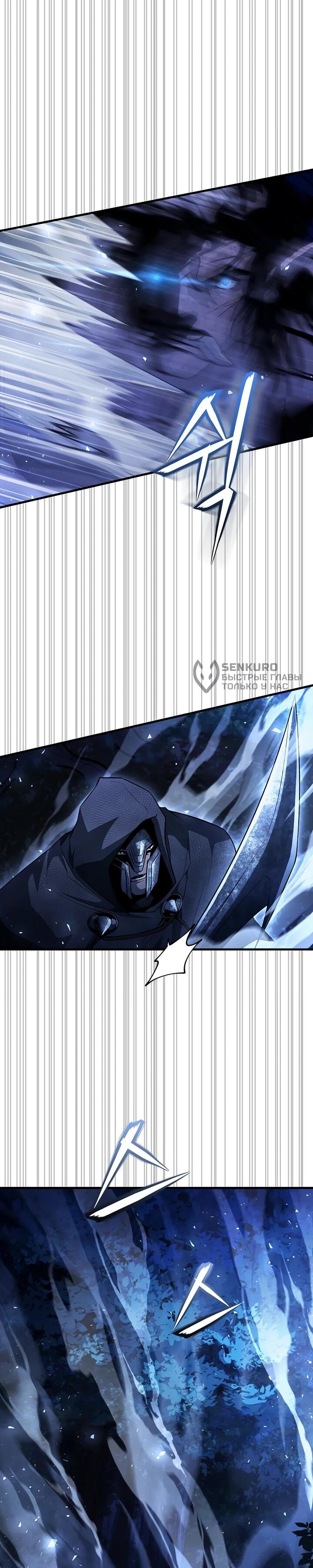 Манга Полукровка - Глава 14 Страница 46