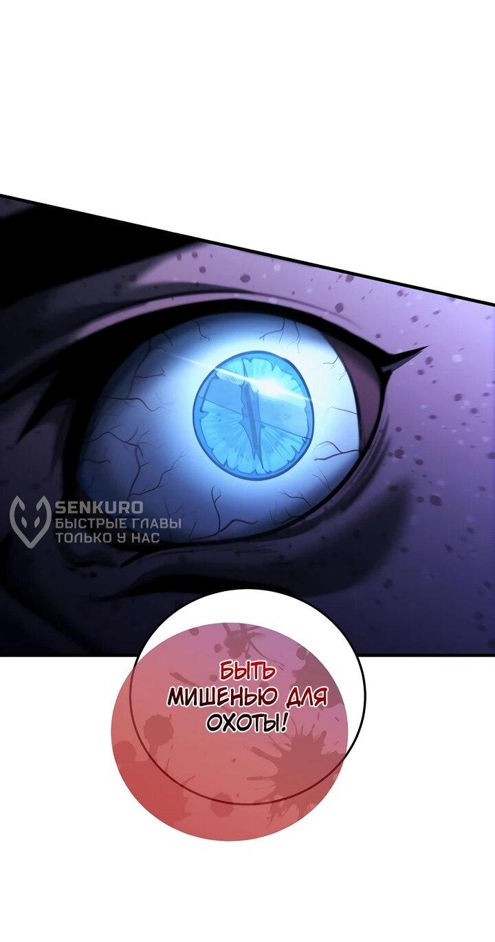 Манга Полукровка - Глава 14 Страница 35