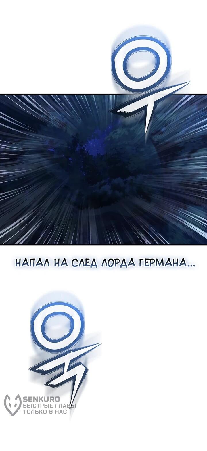 Манга Полукровка - Глава 14 Страница 66