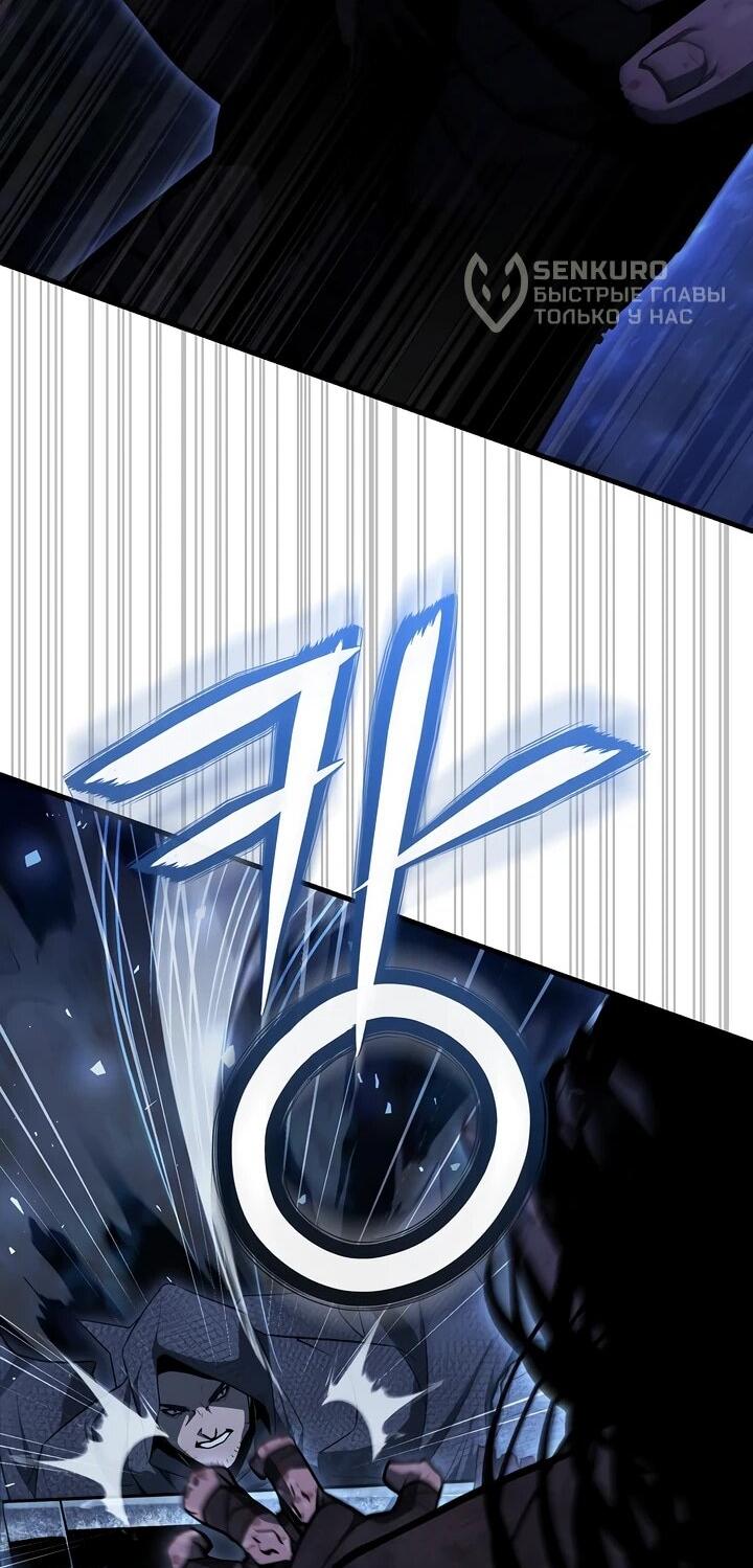 Манга Полукровка - Глава 14 Страница 39